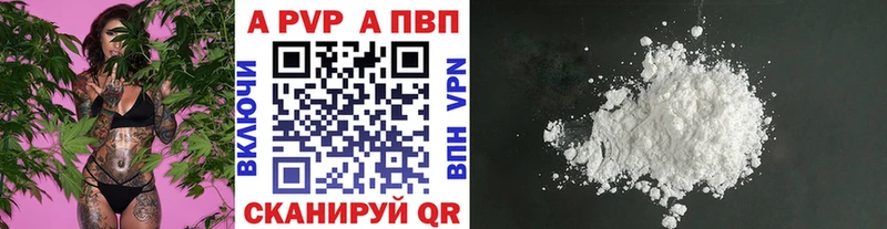 Альфа ПВП Соль  где найти наркотики  Камышлов 