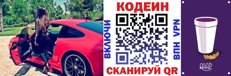 mega вход  дарнет шоп  Камышлов  Кодеиновый сироп Lean напиток Lean (лин) 