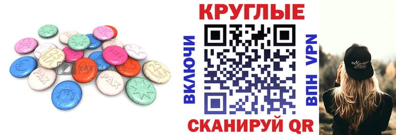 Экстази 280 MDMA OMG как зайти Камышлов закладки