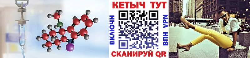 КЕТАМИН ketamine  shop как зайти  Камышлов 