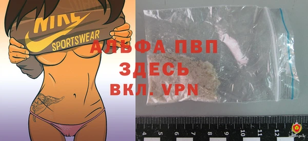 Альфа ПВП Абаза