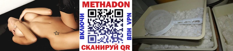 МЕТАДОН VHQ  Камышлов 